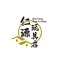 仁源百货店