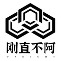 刚直不阿