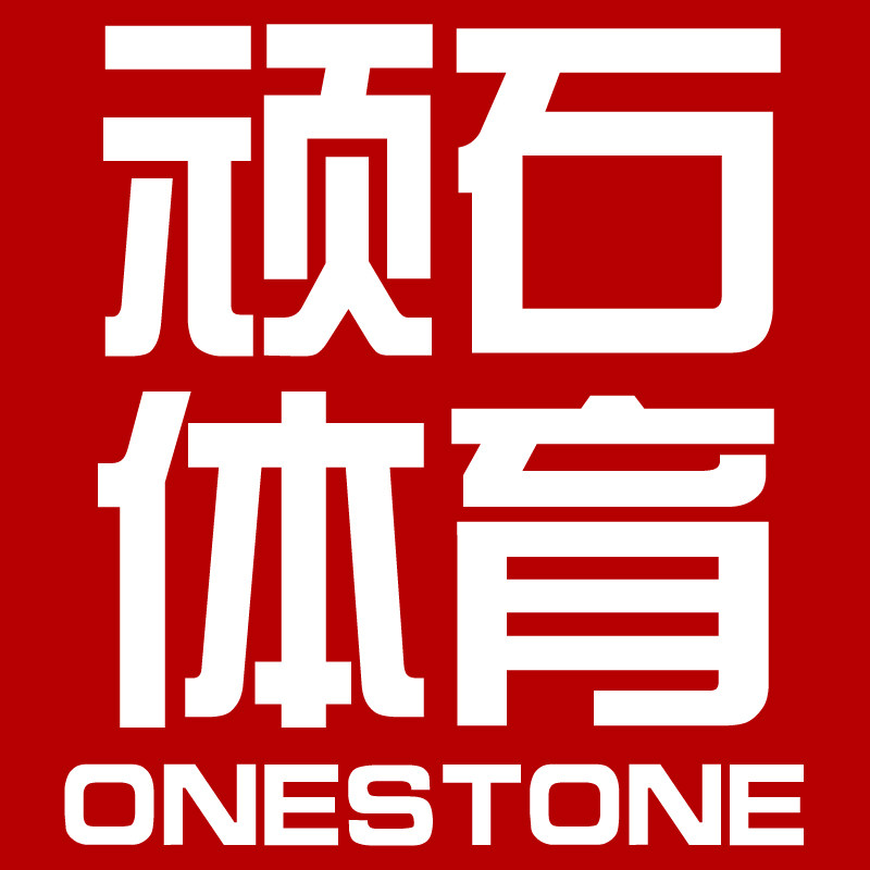 顽石体育onestone