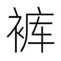 矮个子小码男裤品牌牛仔裤