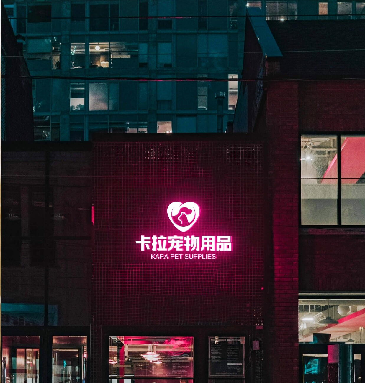 卡拉宠物用品店