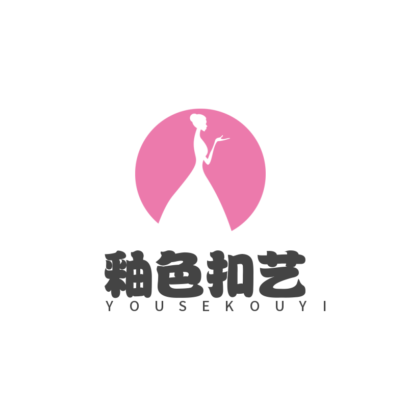 釉色扣艺