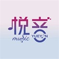 悦音丿