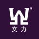 文力品牌包