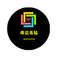 伟达毛毡制品厂