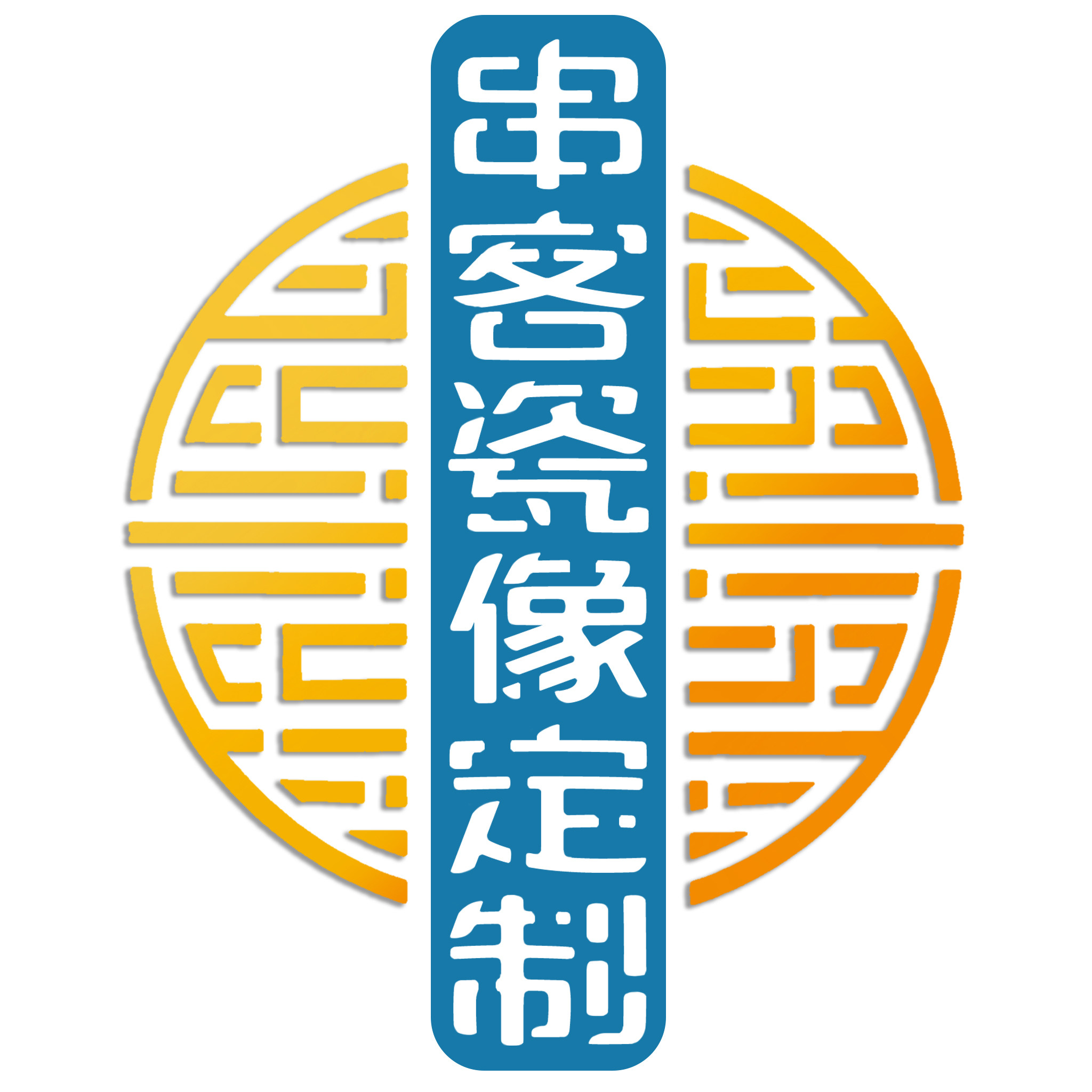 串客瓷像官方店