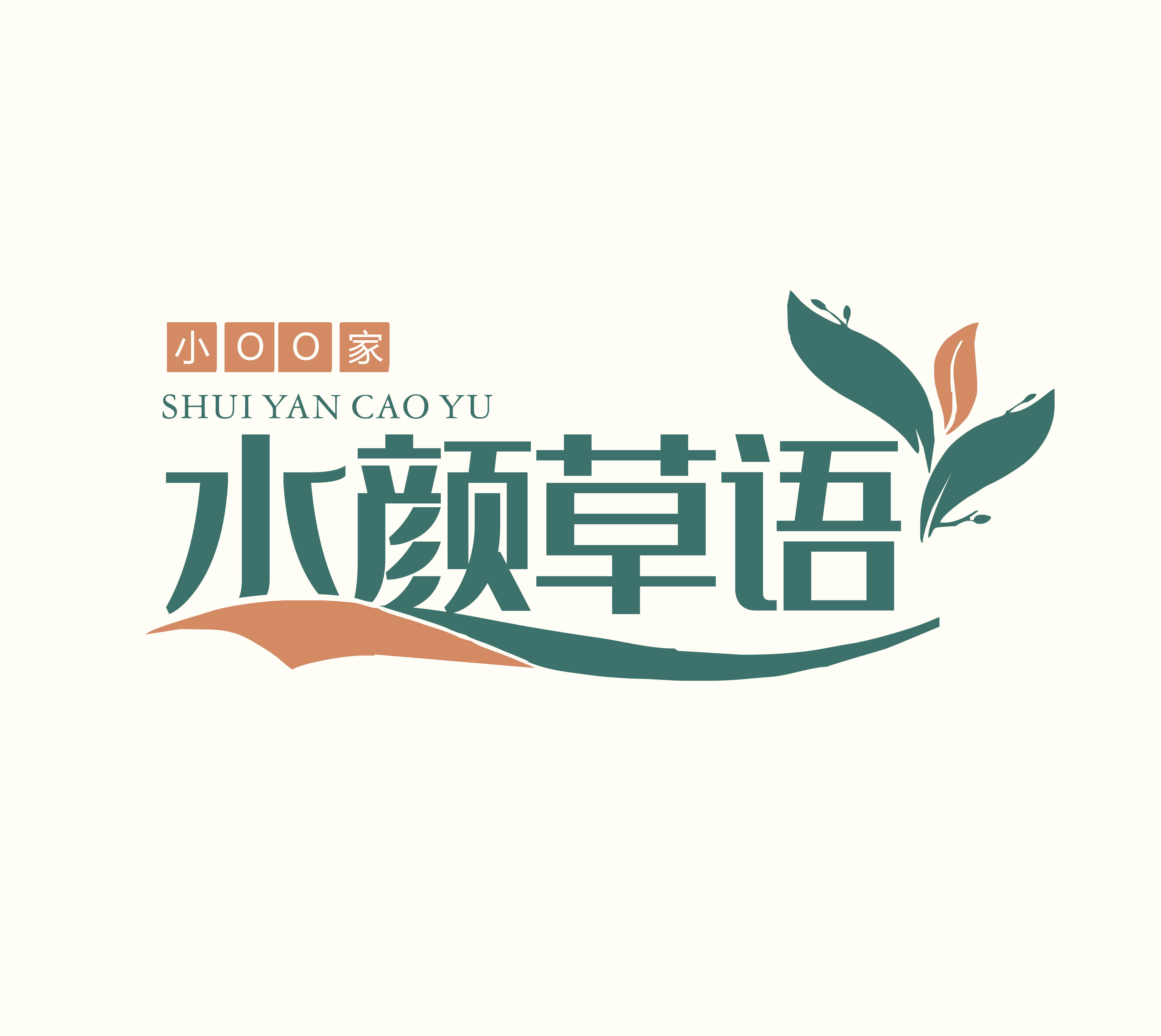 水颜草语水族
