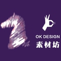 OK 设计素材坊