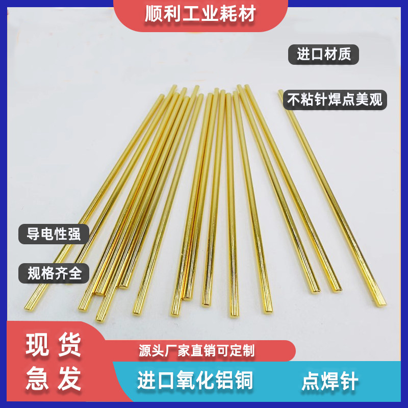 顺利工业耗材 店铺LOGO