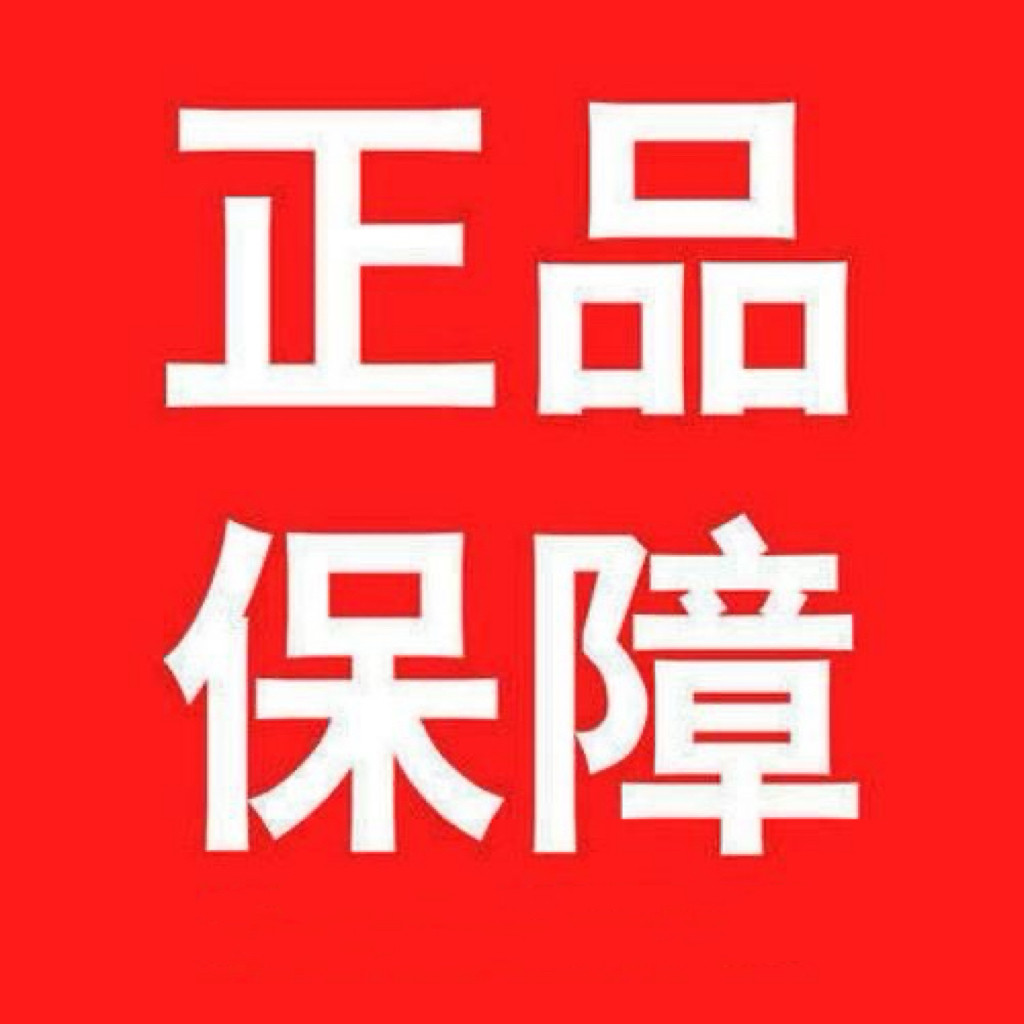 原装正品充电器