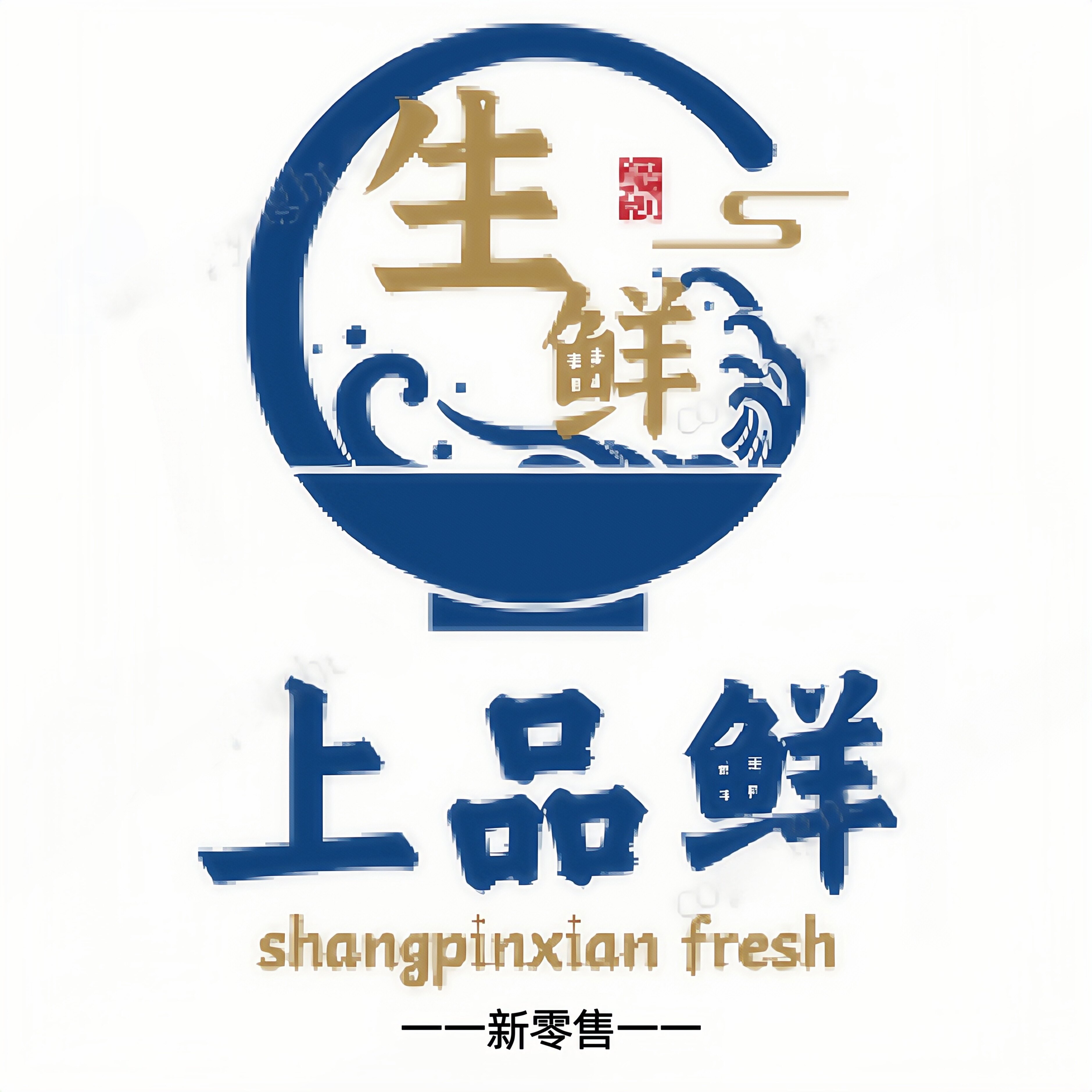 上海上品鲜生鲜