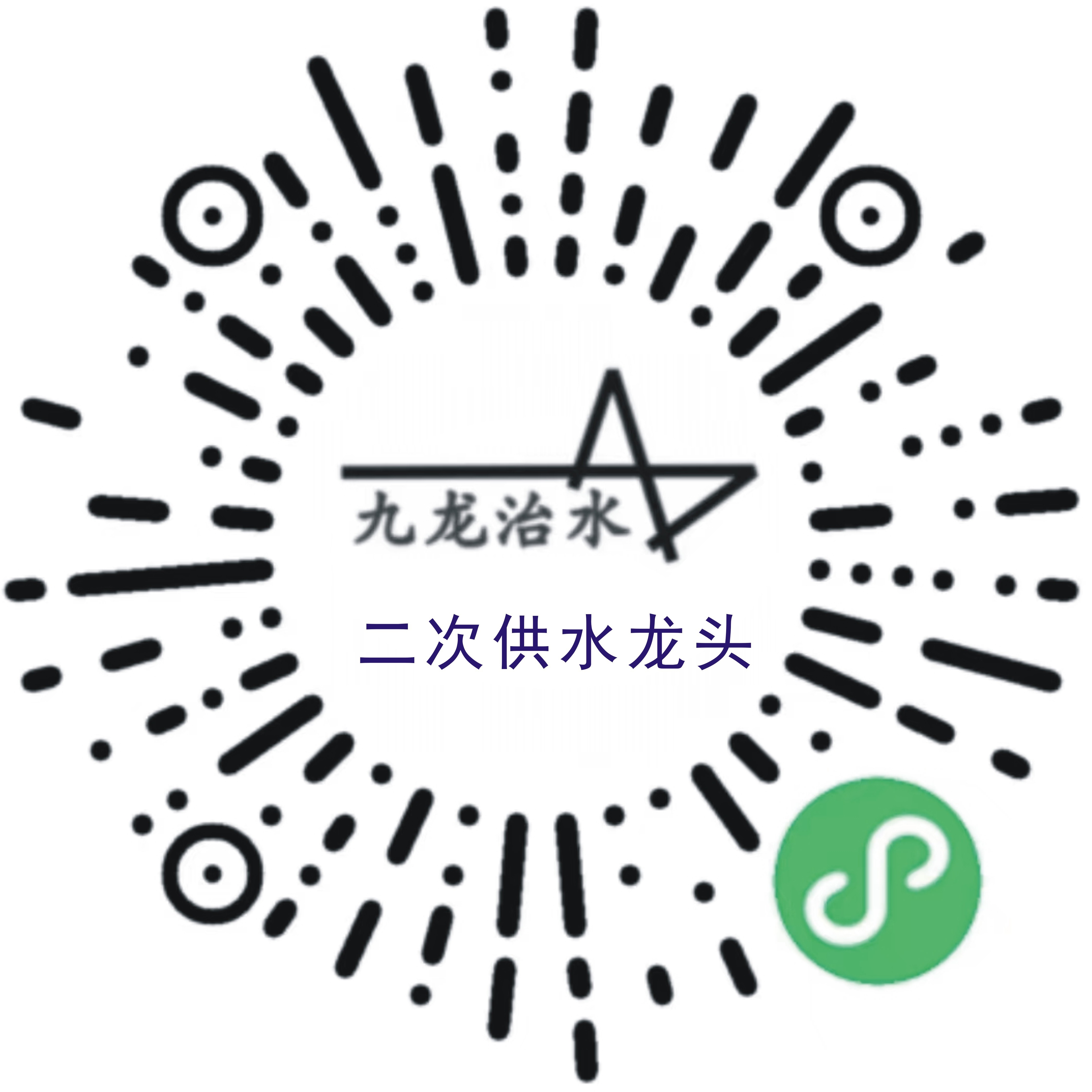 二次供水过滤龙头