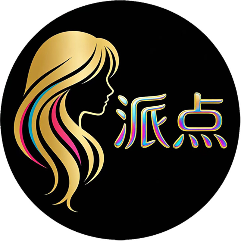 派点专业彩色接发