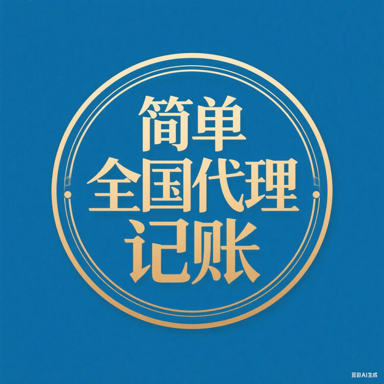 轻松企服