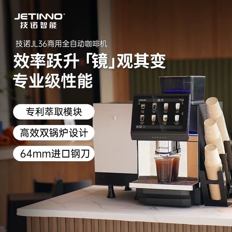 咖啡设备特惠店