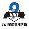 九儿美国直播代购