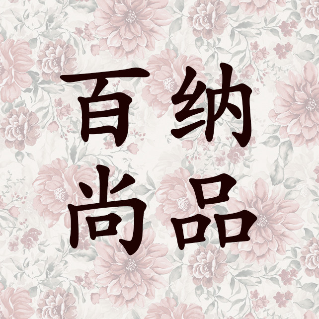 百纳布艺