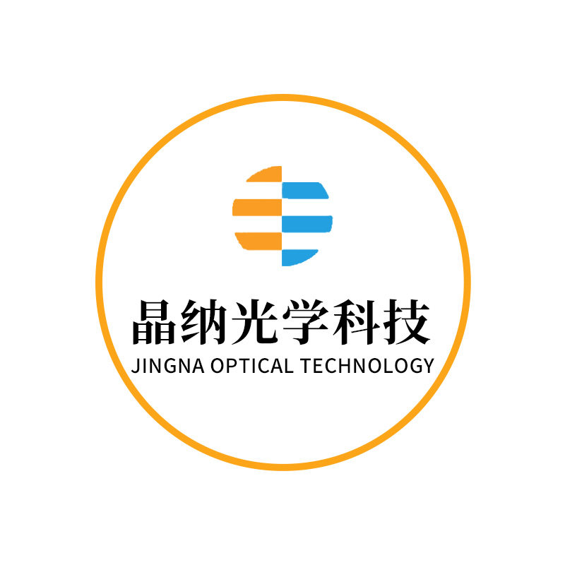 晶纳光学科技
