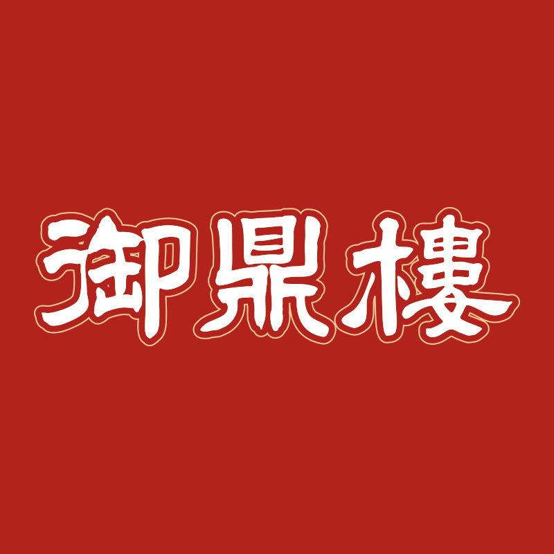 御鼎楼优品购