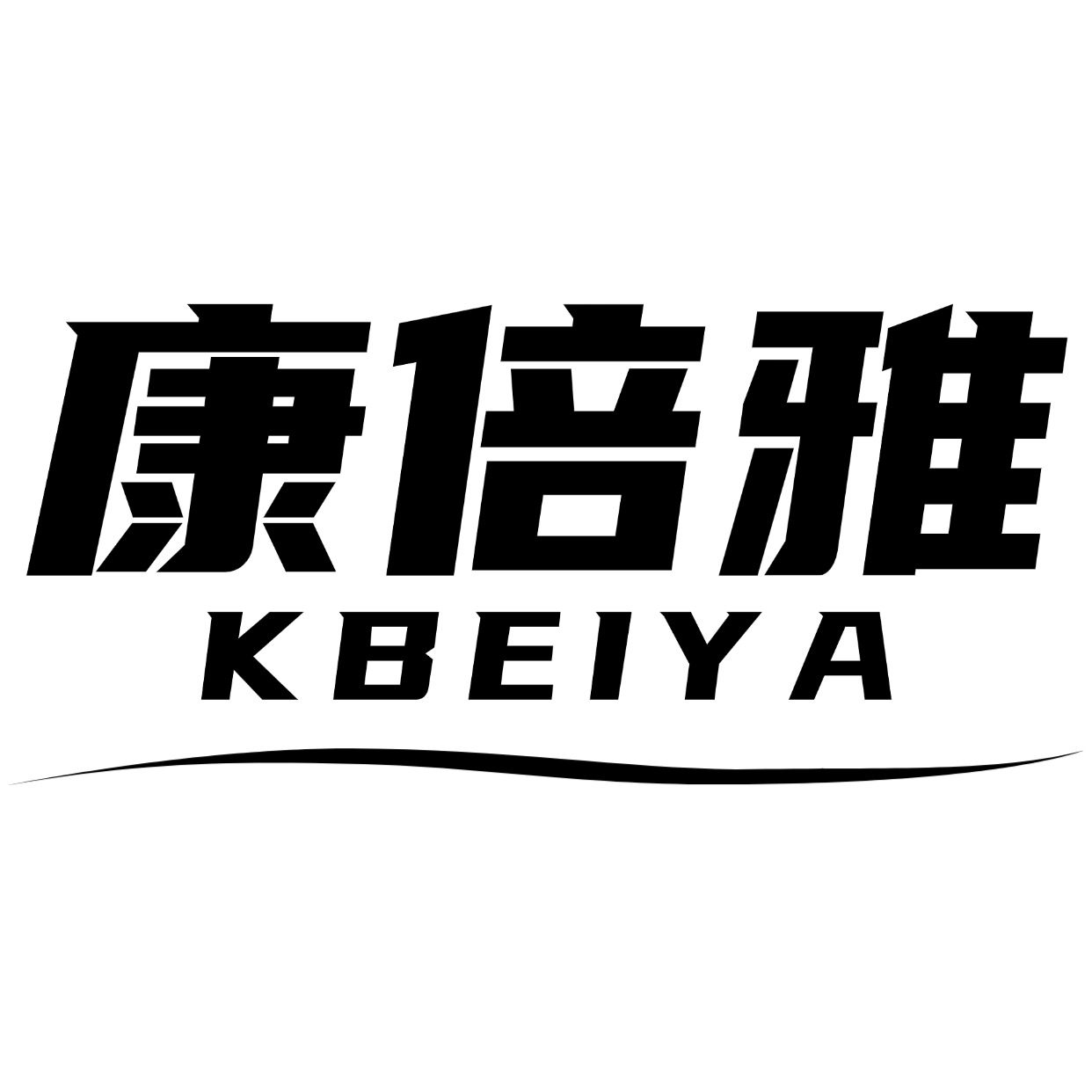 kbeiya矫姿护理中心