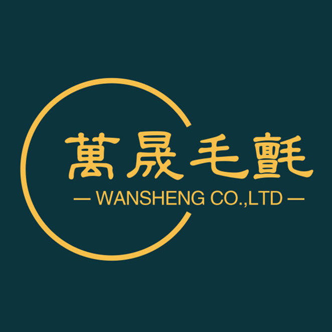 万晟毛毡制品