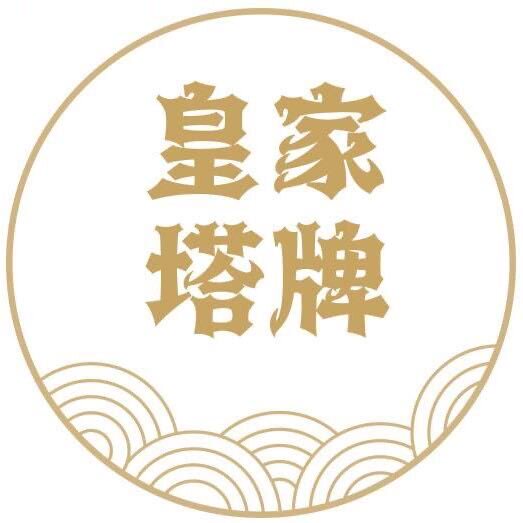 HZL进口海参直销店一皇家塔牌