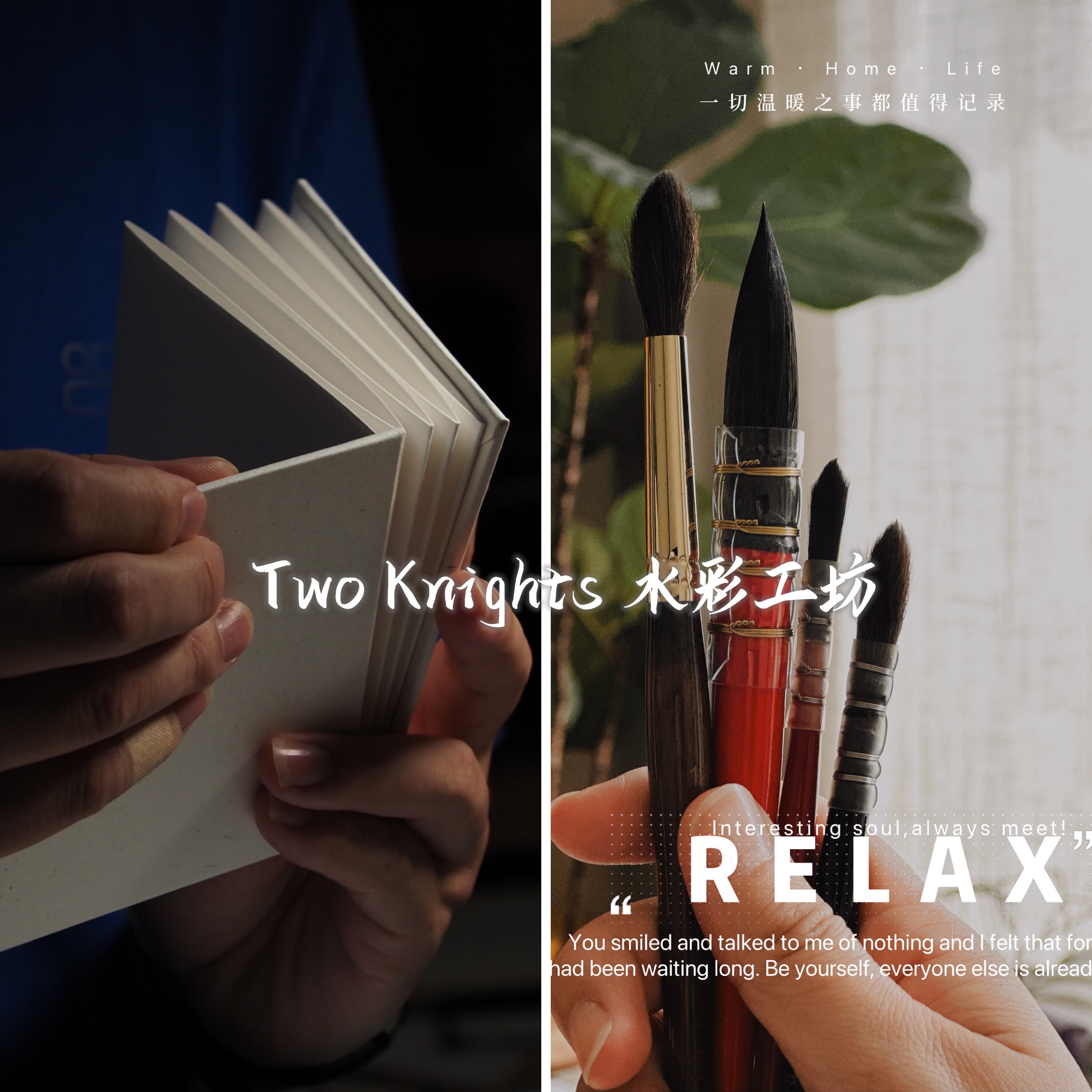 Two Knights 水彩工坊