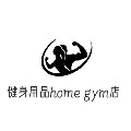 健身用品home gym店