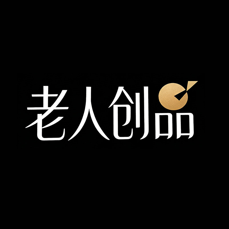 老人创品 店铺LOGO