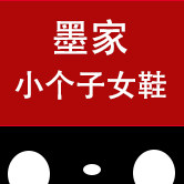 墨家小个子女鞋正品店
