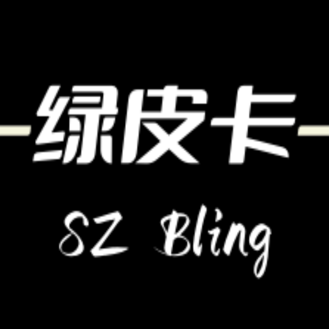 SZ 绿皮卡 Bling
