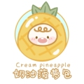 奶油菠萝包 店铺LOGO