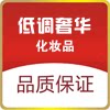 低调奢华名店