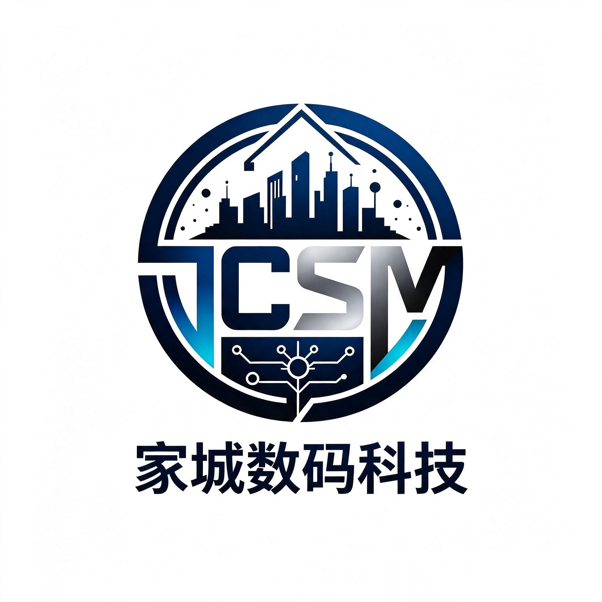 家城数码科技 店铺LOGO