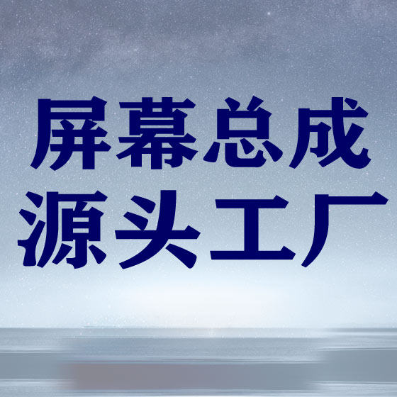 辉屏电子