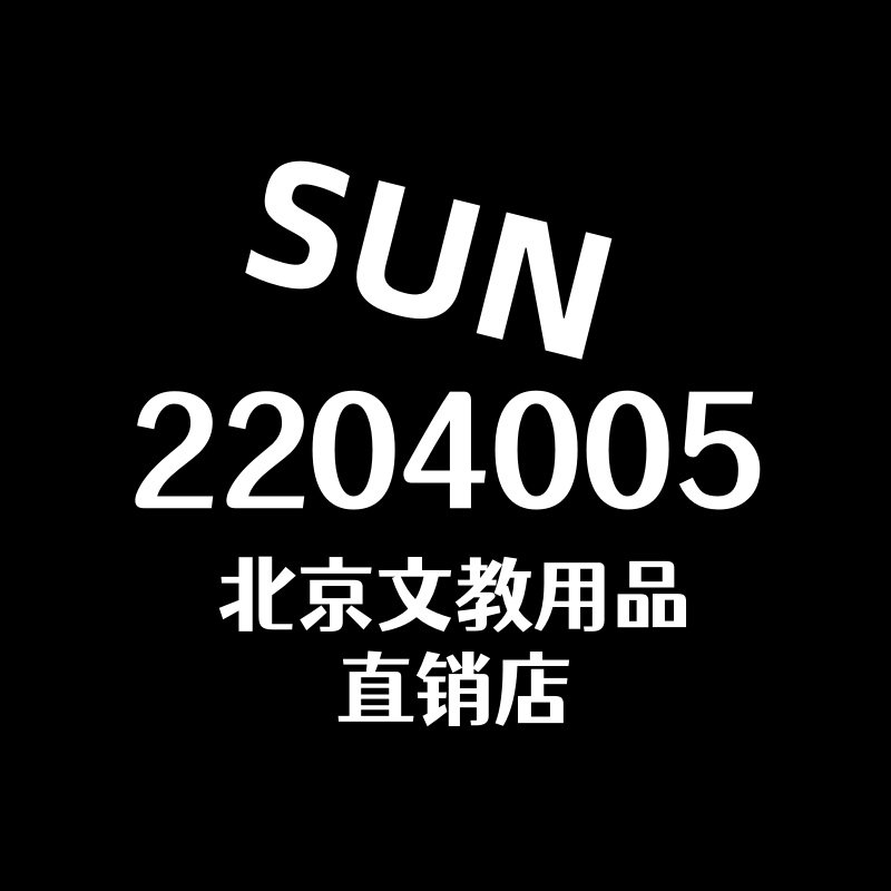 北京文教用品直销店