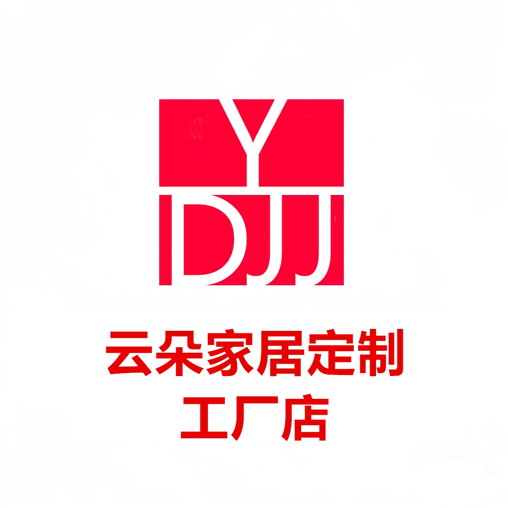 云朵家居定制工厂店