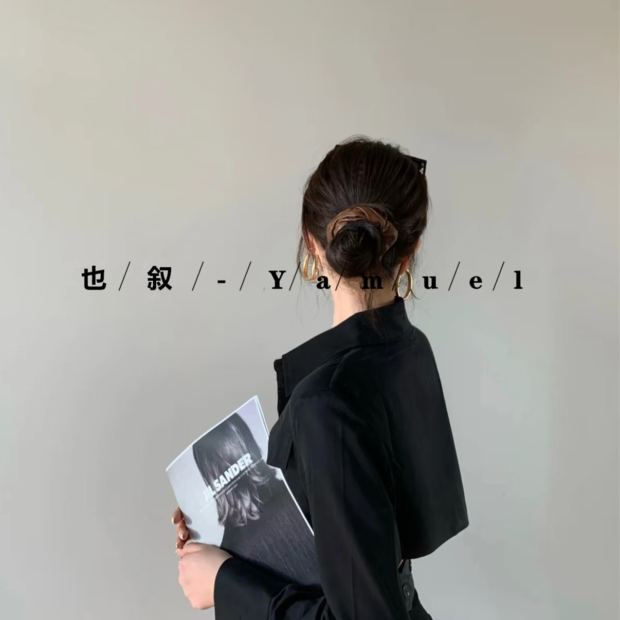 利姐牛仔裤