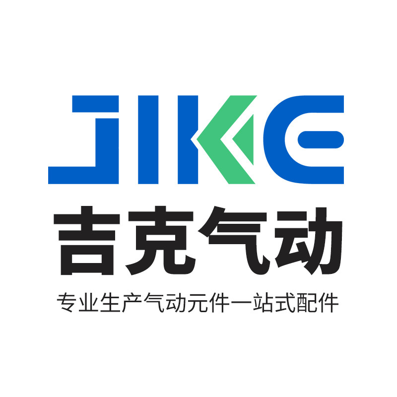吉克气动