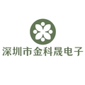 深圳市金科晟电子科技