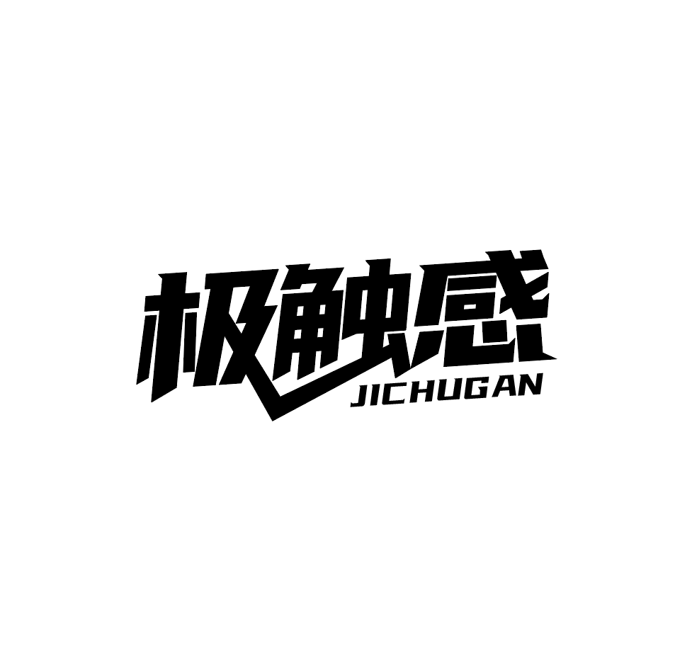 极触感卡套