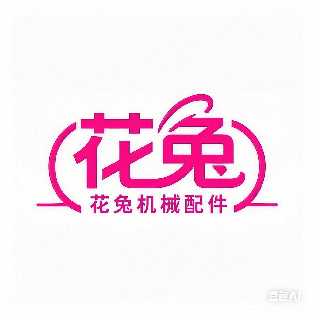 花兔机械配件工厂店 店铺LOGO