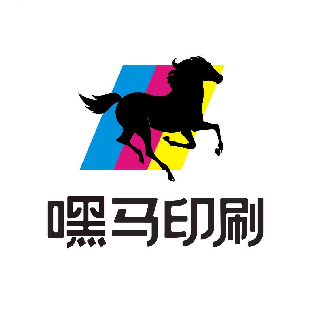嘿马印刷工厂