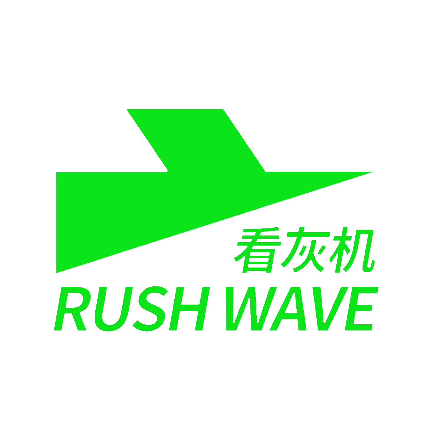RUSHWAVE运动户外店