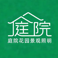 庭院花园景观照明