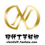 现代工艺标识