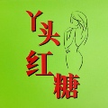 林记大丫头辟谷红糖小铺 店铺LOGO