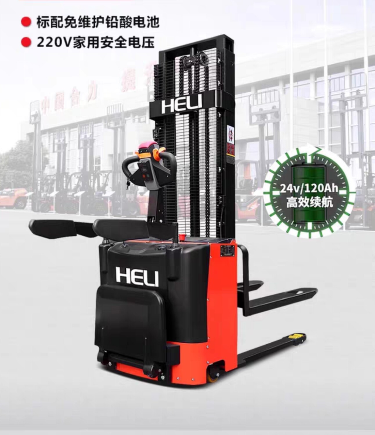 中合叉车企业店