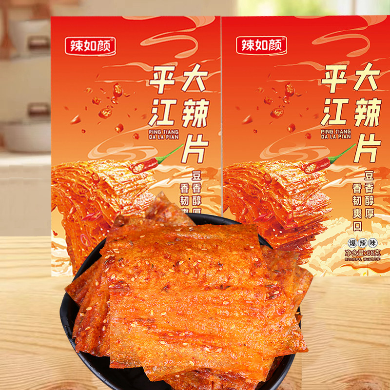 汇晨零食店