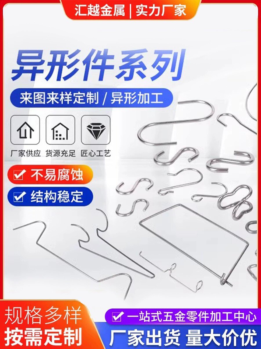 汇越金属制品